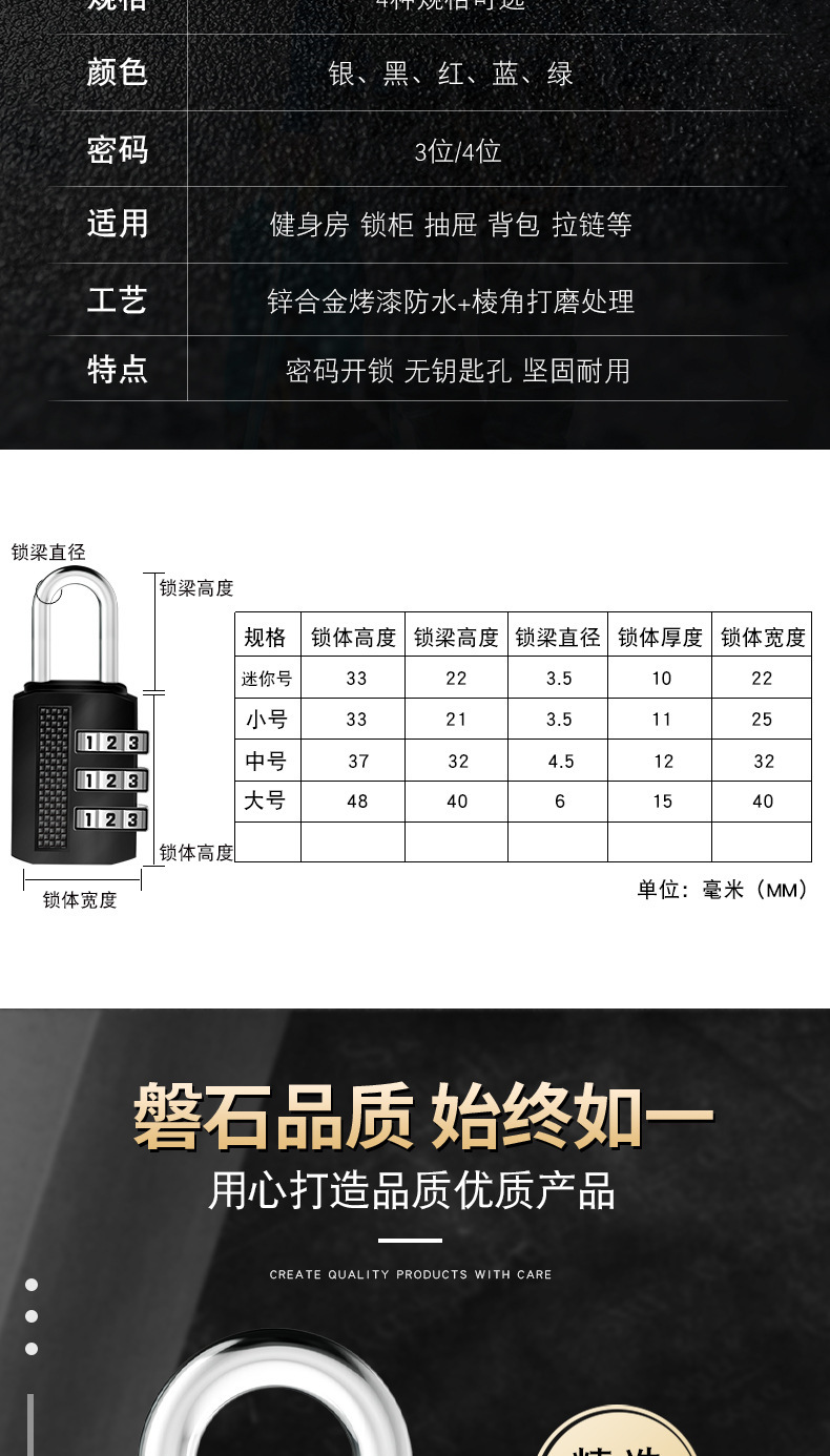 佳匠挂锁钥匙密码挂锁柜子箱包通开挂锁4位密码防盗锁健身房小锁详情11