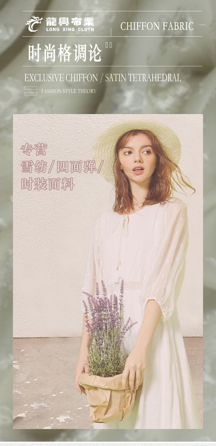 时尚女装面料展示模特穿着623雪纺皱有光熊猫图案连衣裙背景同款面料特写详情1