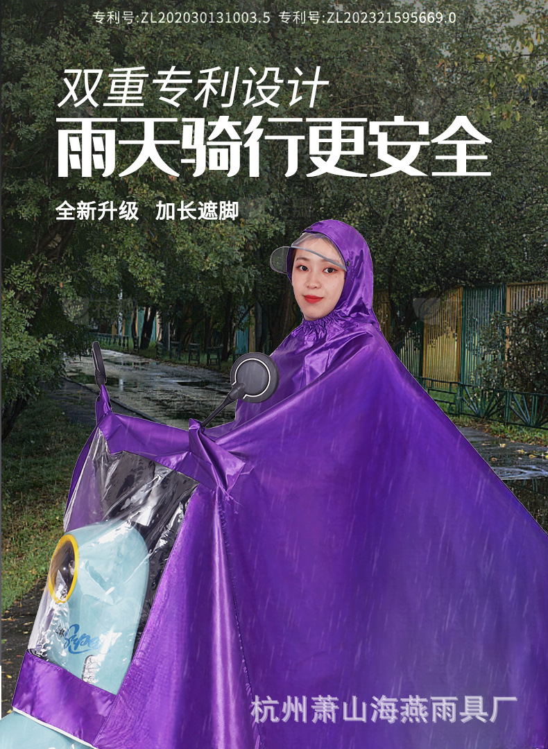 雨衣电动车雨披单双人成人雨衣全身防暴雨摩托车电瓶车雨披遮脚详情1