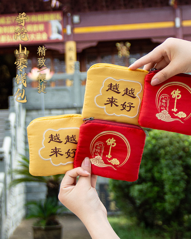 Cultural and creative Putuo Mountain Scenic Area coin purse, sachet, accessory bag, wallet, big fortune bag, zipper bag, sachet bag pic 2