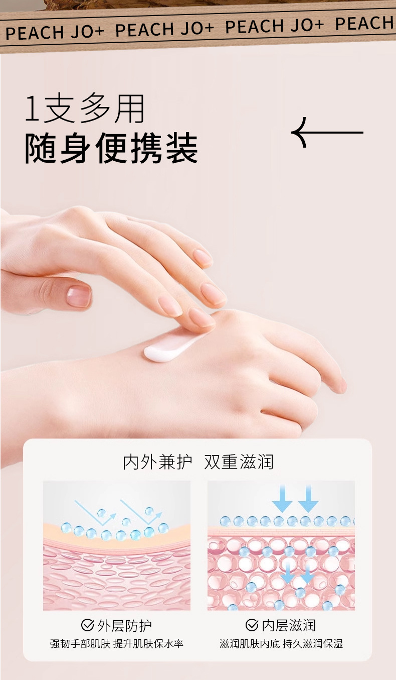 PEACHJO+桃作玻色因实验室檀香木33香氛护手霜补水滋润保湿香水详情17