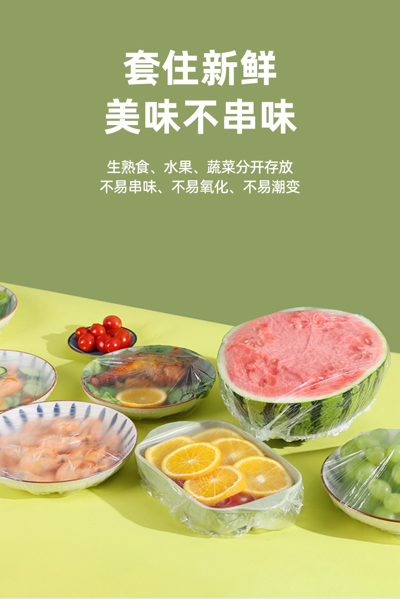 一次性免撕彩色保鲜膜套家用食品级pe保鲜膜套碗罩剩饭菜松紧碗套详情6