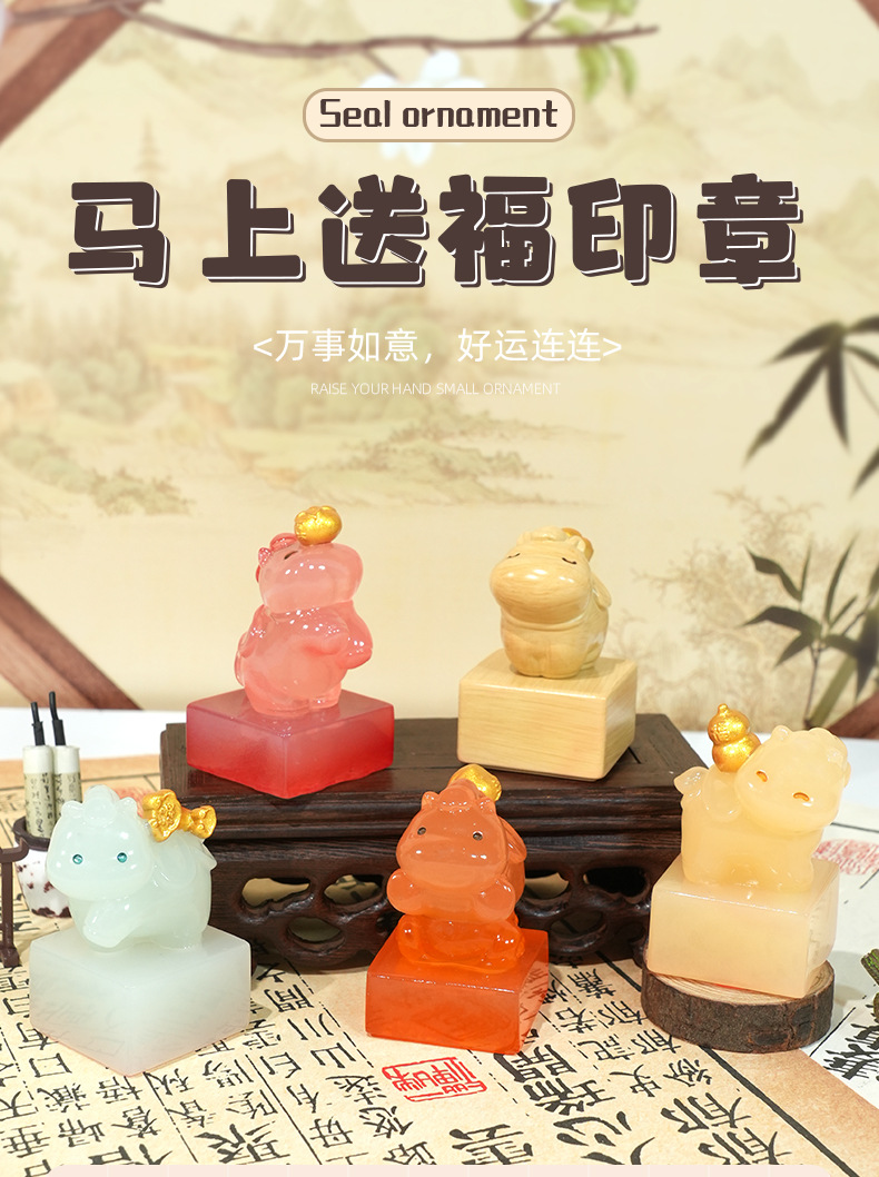 马上送福印章桌面摆件文旅国风文创伴手礼纪念品办公室工位装饰品详情1