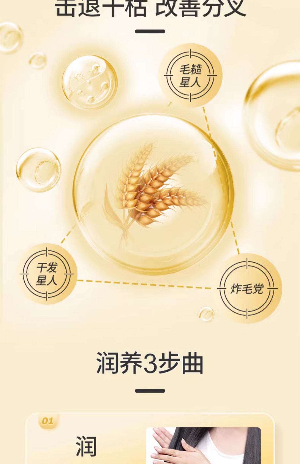 蜂花小麦蛋白护发素300ml保湿润发乳改善毛躁女柔顺顺滑批发代发详情4