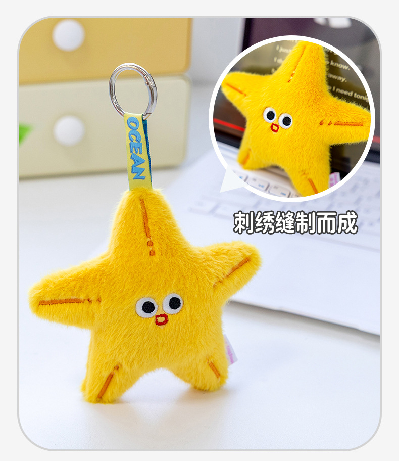 解压系海洋馆小动物飞象章鱼毛绒小挂件卡通书包钥匙扣礼品挂饰详情30