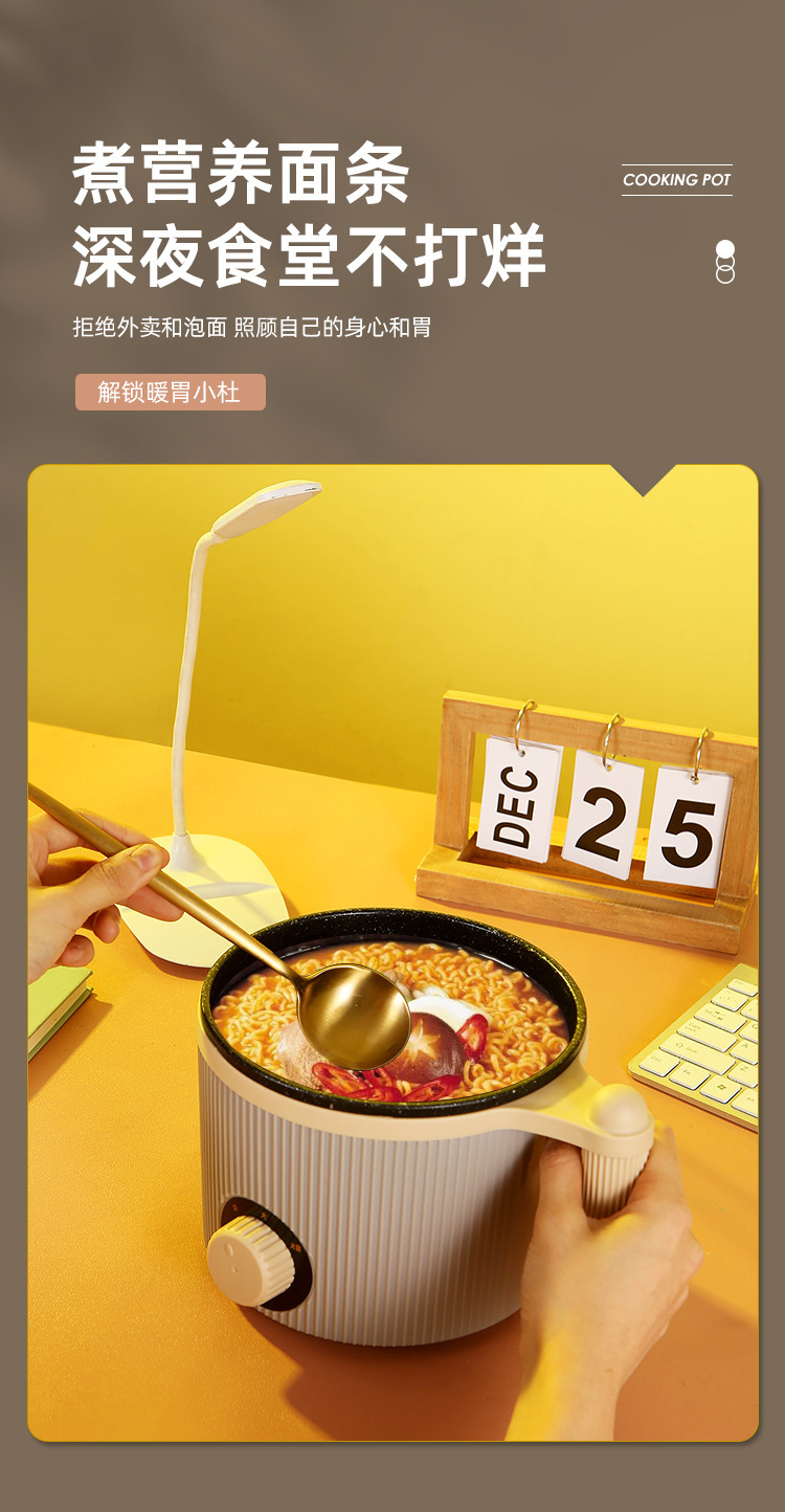 电煮锅小电锅宿舍学生煮面锅多功能家用电锅子单人电热火锅详情6