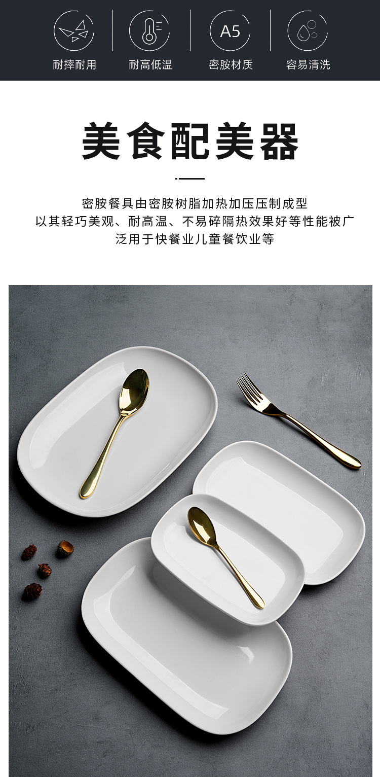 工厂直销肠粉碟密胺长方形肠粉盘仿瓷肠粉盘批发详情2