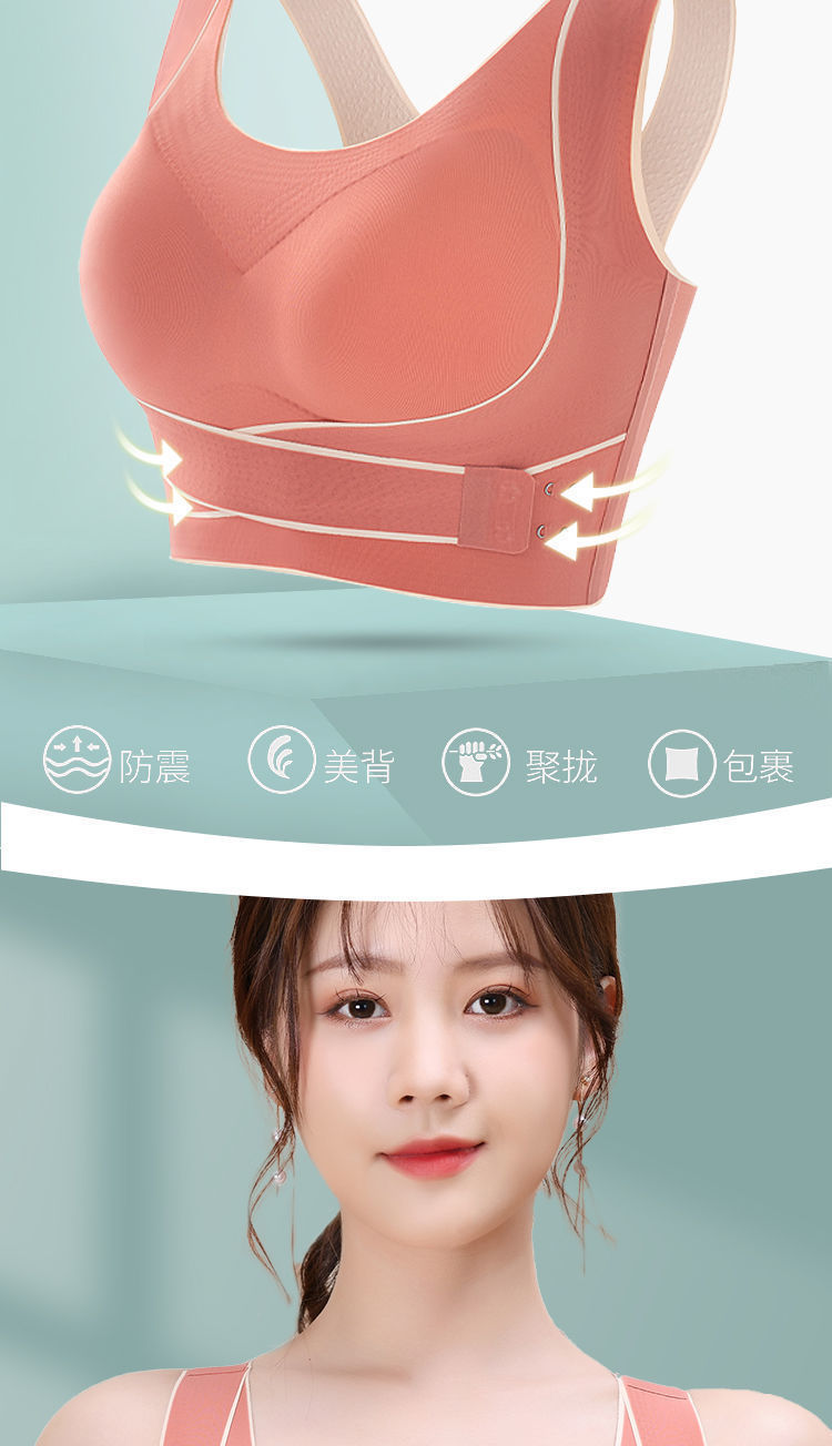 美背运动内衣女无钢圈前扣聚拢小胸防下垂收副乳胸罩冰丝无痕文胸详情4