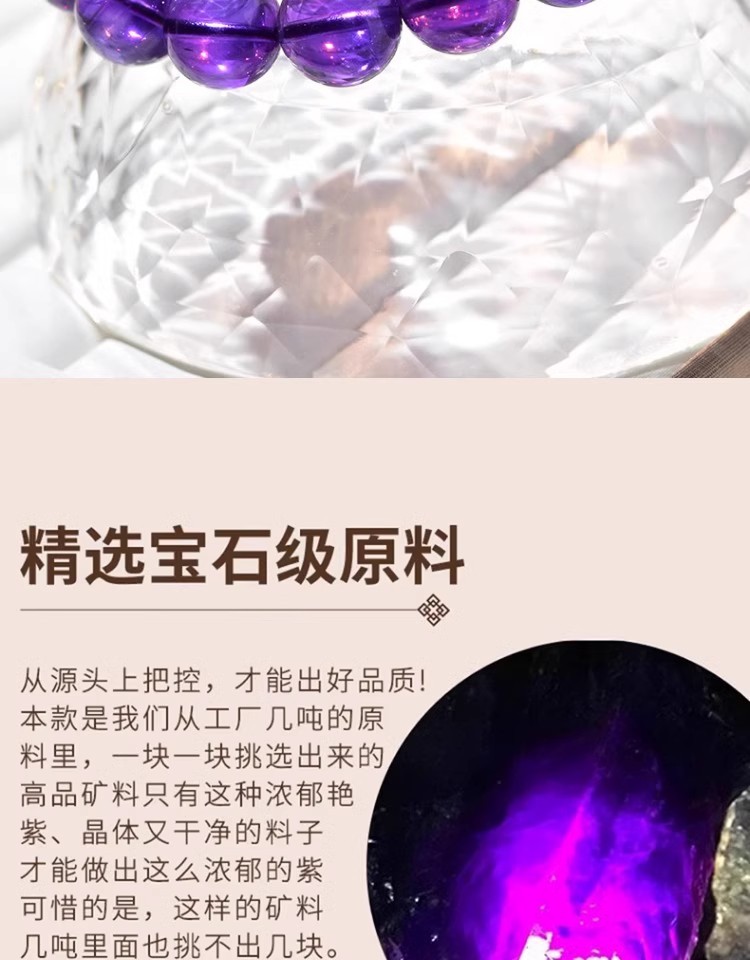 紫水晶手串女男玛瑙玉髓翡翠宝玉石散珠子乌拉圭紫晶东海水晶手链饰品手饰手链详情5