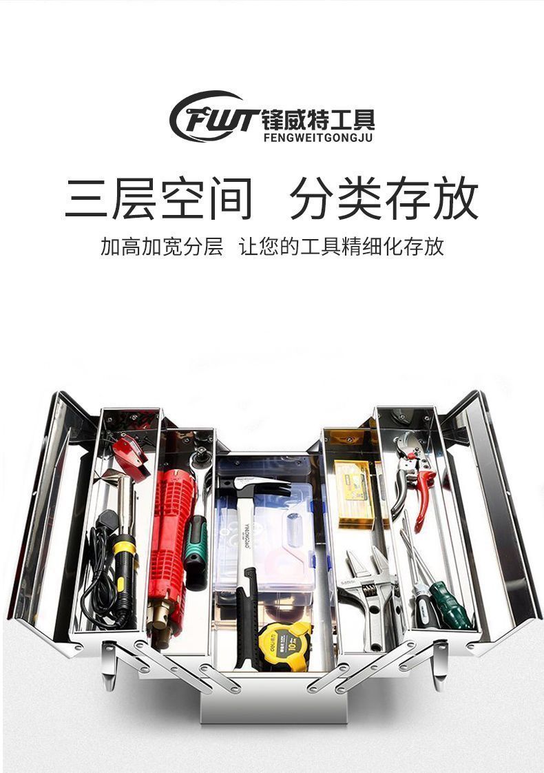 不锈钢工具箱五金三层折叠铁皮箱家用车载多功能手提式铁皮工业详情3