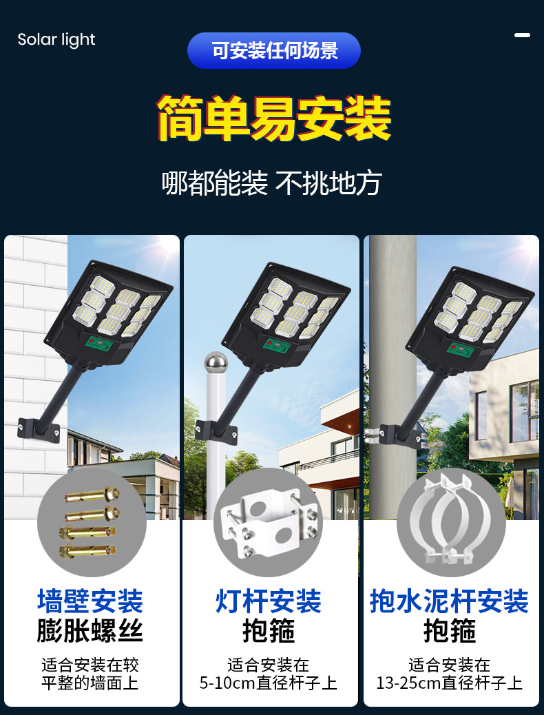 Solar integrated street lamps, high-power light-controlled radar sensor outdoor garden lamps, household environmentally friendly and energy-saving solar lamps pic 10