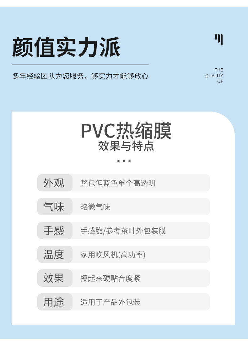 羽毛球桶收缩膜塑封膜彩色印刷pvc外包装热缩膜圆筒外收缩膜详情3