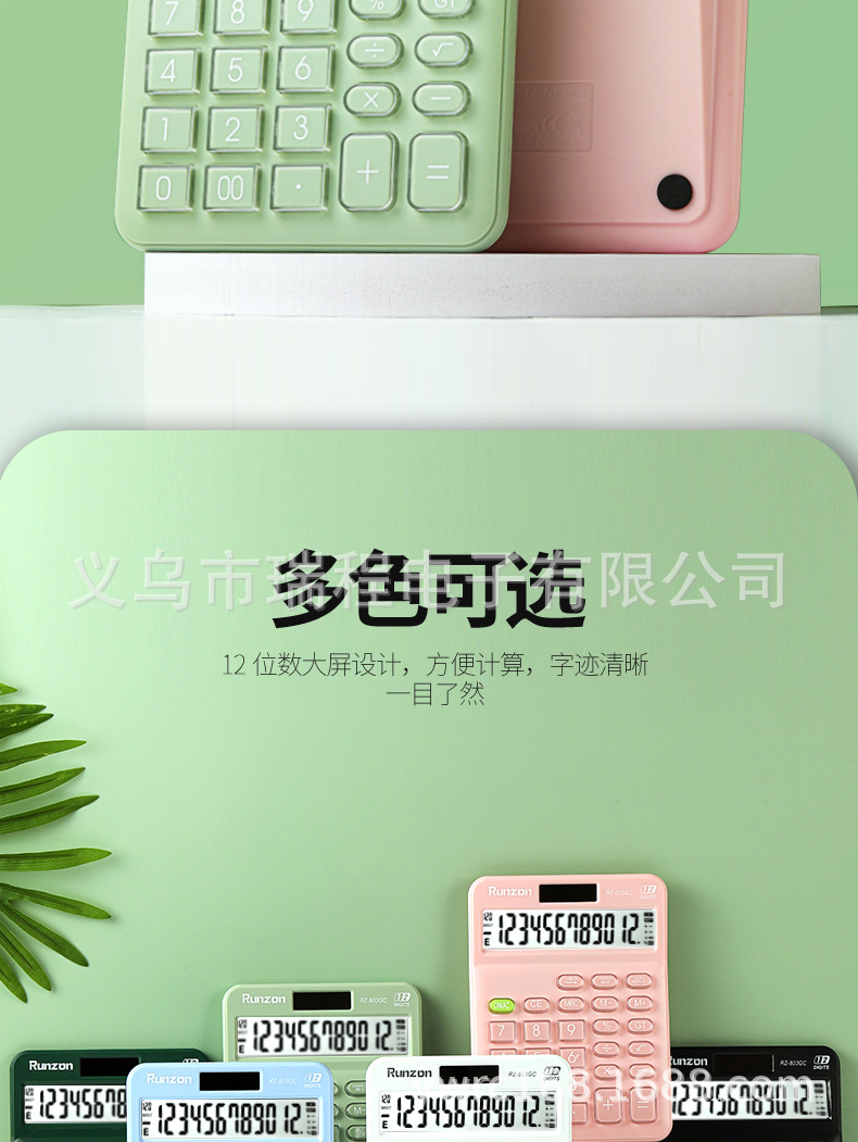 The RZ-803GC macaron color calculator with number-checking function is an office and business calculator that can be used to create logos pic 3