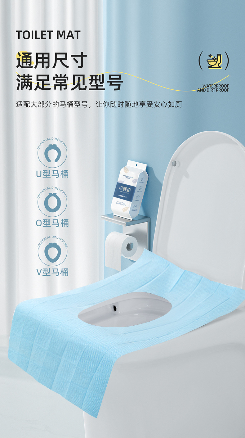 一次性马桶垫旅行家用坐便套酒店专用揭胶全包马桶垫独立包装批发详情10