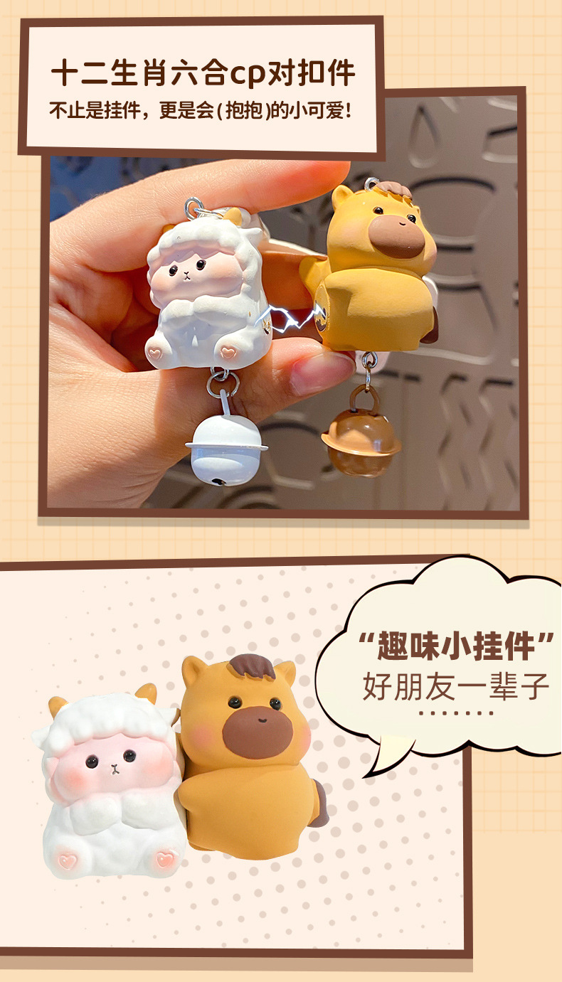 百茂原创十二生肖六合情侣对扣钥匙扣可爱树脂公仔磁吸情侣包挂件详情7