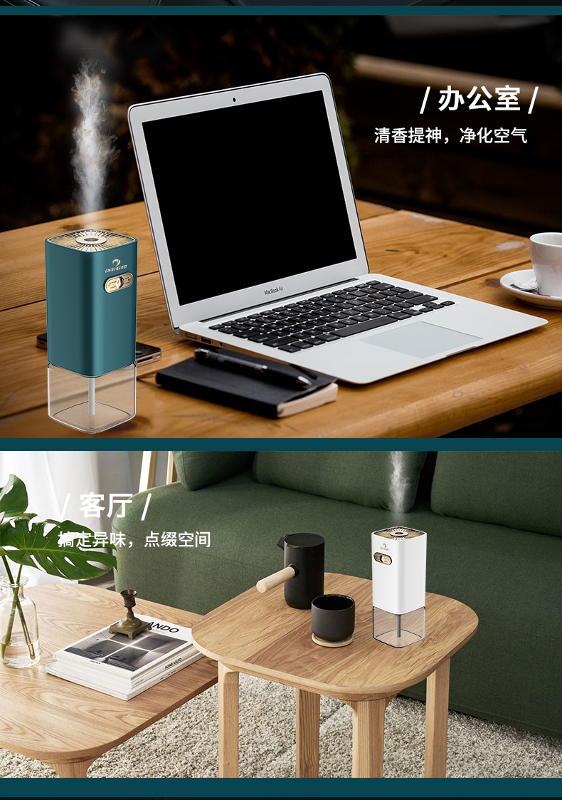 充电香薰机定时自动扩香机喷香机家用香氛机酒店车载空气净化器详情11