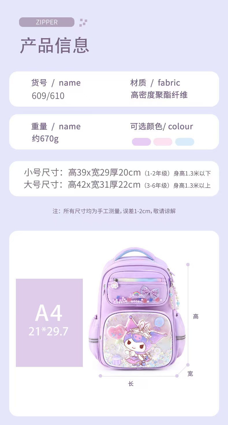 库洛米书包小学生女生2024新款三二一年级女童护脊减负儿童玉桂狗详情2