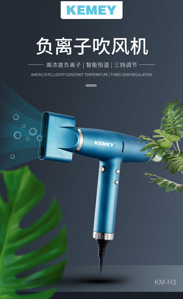 科美高档吹风机KM-H3负离子护发T型吹风筒静音无刷电机电吹风详情2
