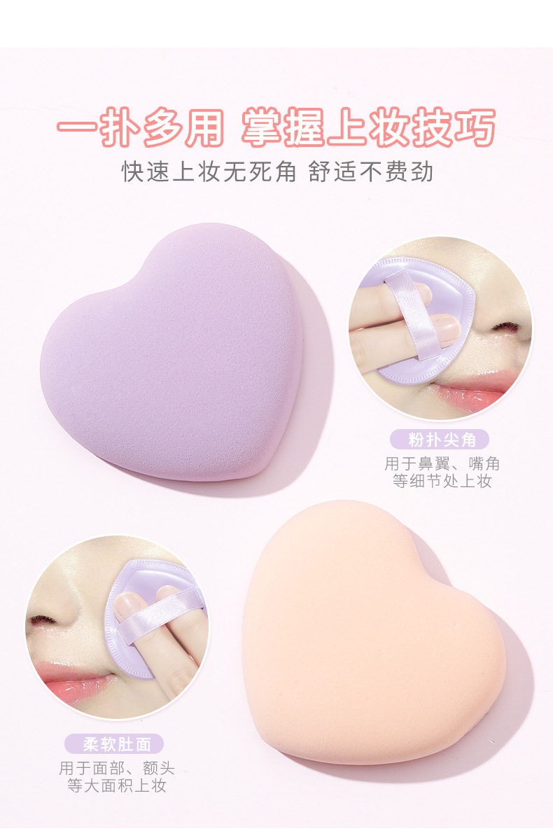 xixi Sweetheart Cotton Candy Powder Puff Beauty Egg Super Soft not easy to eat powder Dry and Wet dual-purpose heart cushion Powder puff tool pic 10