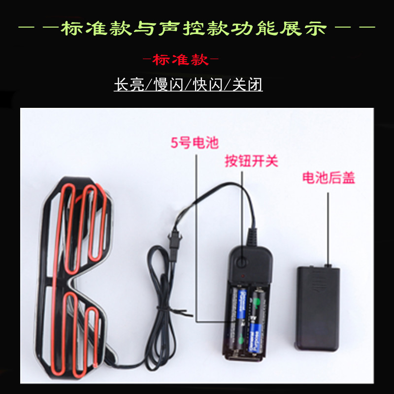 EL发光眼镜百叶窗助威派对酒吧KTV舞台表演礼品玩具闪光气氛用品详情4