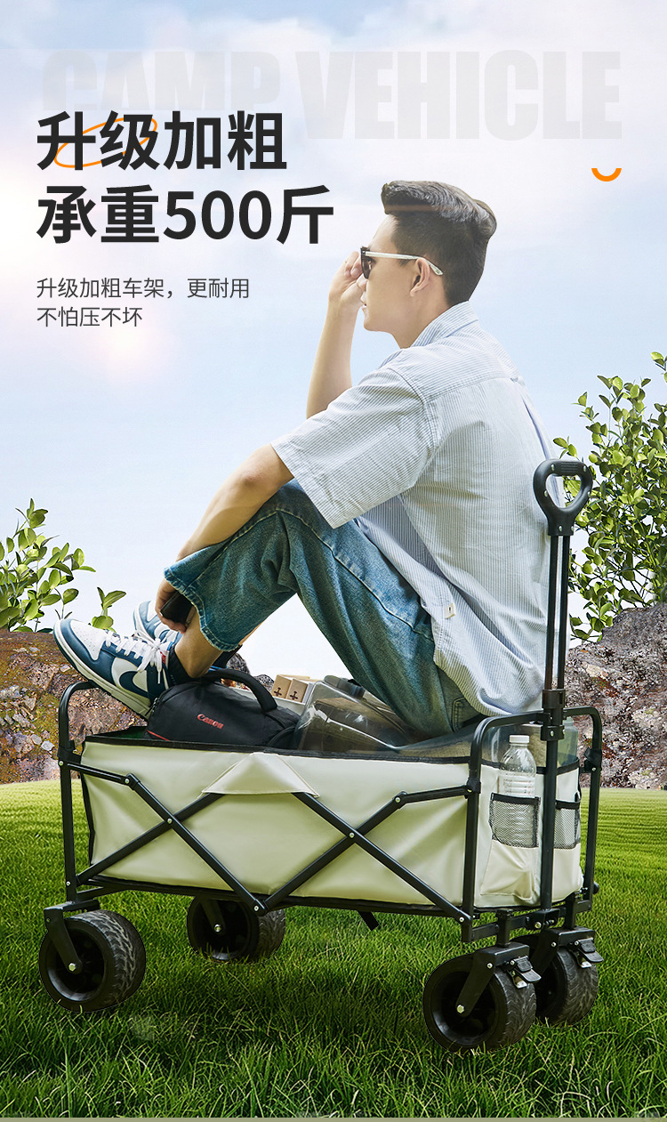 洋公子户外露营车手推营地车折叠野营拖车家用野营小推车一件代发详情8