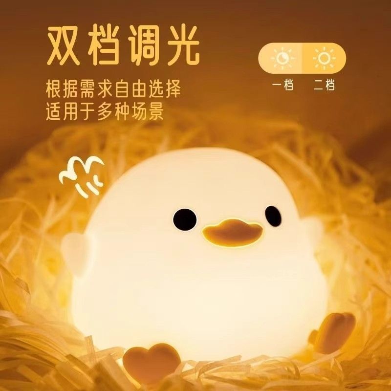 豆豆鸭硅胶小夜灯儿童卧室床头usb充电伴睡定时拍拍灯柔光喂奶灯详情5