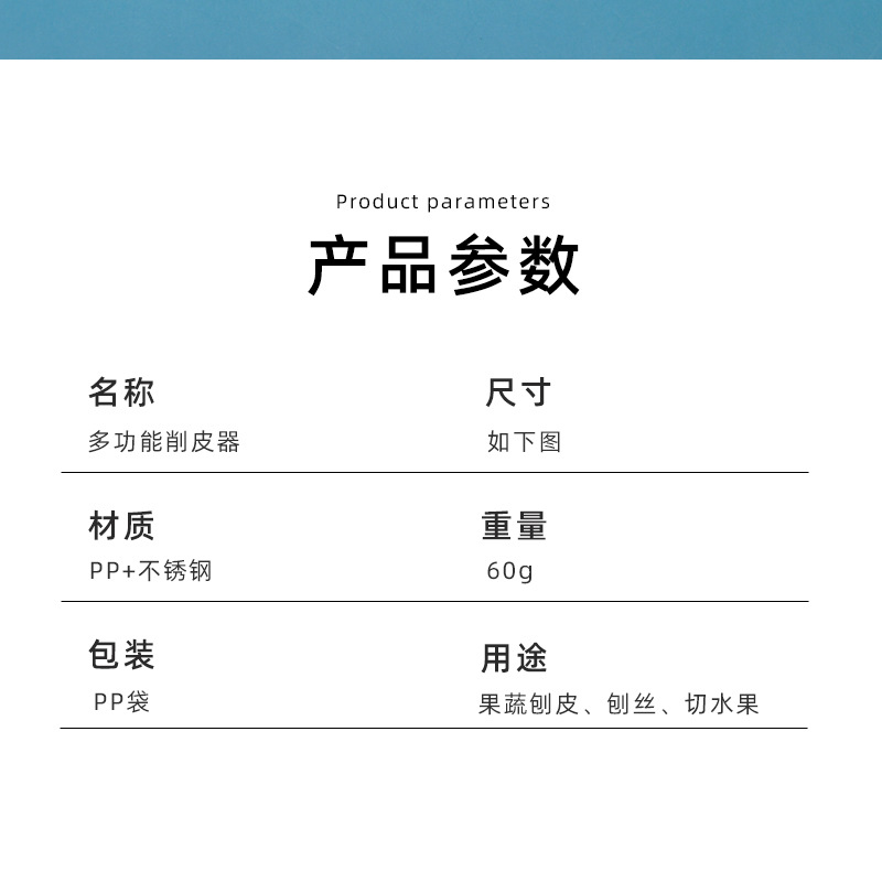 新款多功能三合一削皮刀便捷式家用削皮器瓜果刨水果刀刨丝器瓜刨详情2