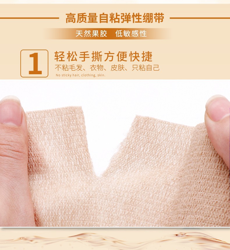 Anqisheng Medical self-adhesive elastic bandage, wound bandaging, bandage, gauze roll, sports training, fixation, compression and elasticity pic 4