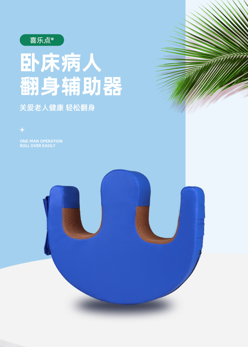 老人翻身辅助器卧床久躺神器病人翻身垫翻身器翻身枕移位用品详情1