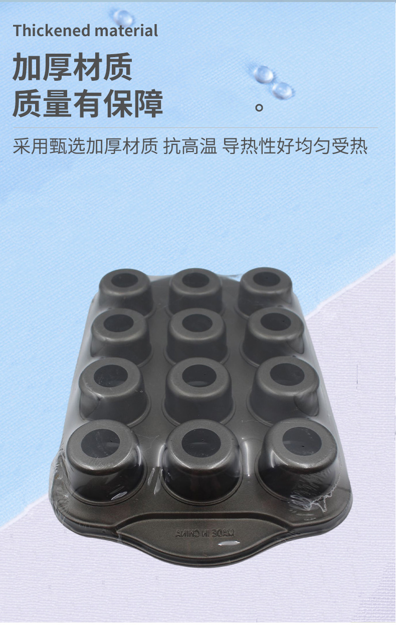 DIY12连24连圆形活底迷你蛋糕模具DIY蛋糕烤盘十二连烤盘不粘涂层详情4
