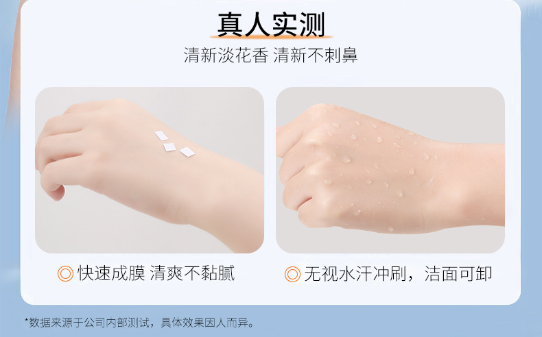 高倍小光圈防晒喷雾SPF50+++防水防汗防紫外线清爽防晒霜喷雾批发详情9