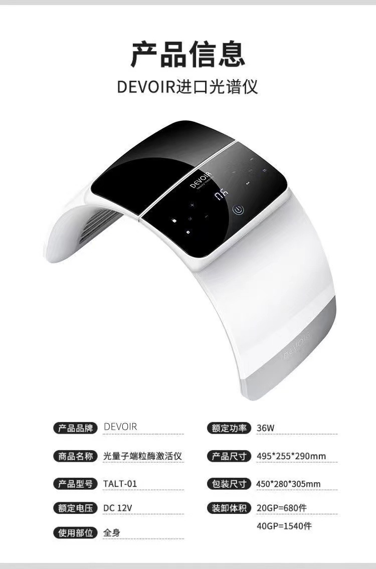 LED folding spectrometer, beauty salon hydrating phototherapy light mask device, photon skin rejuvenation beauty instrument pic 7