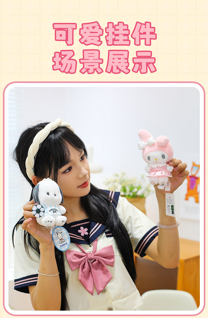 正版三丽鸥hellokitty毛绒挂件kt凯蒂猫小玩偶公仔钥匙扣书包挂饰详情19