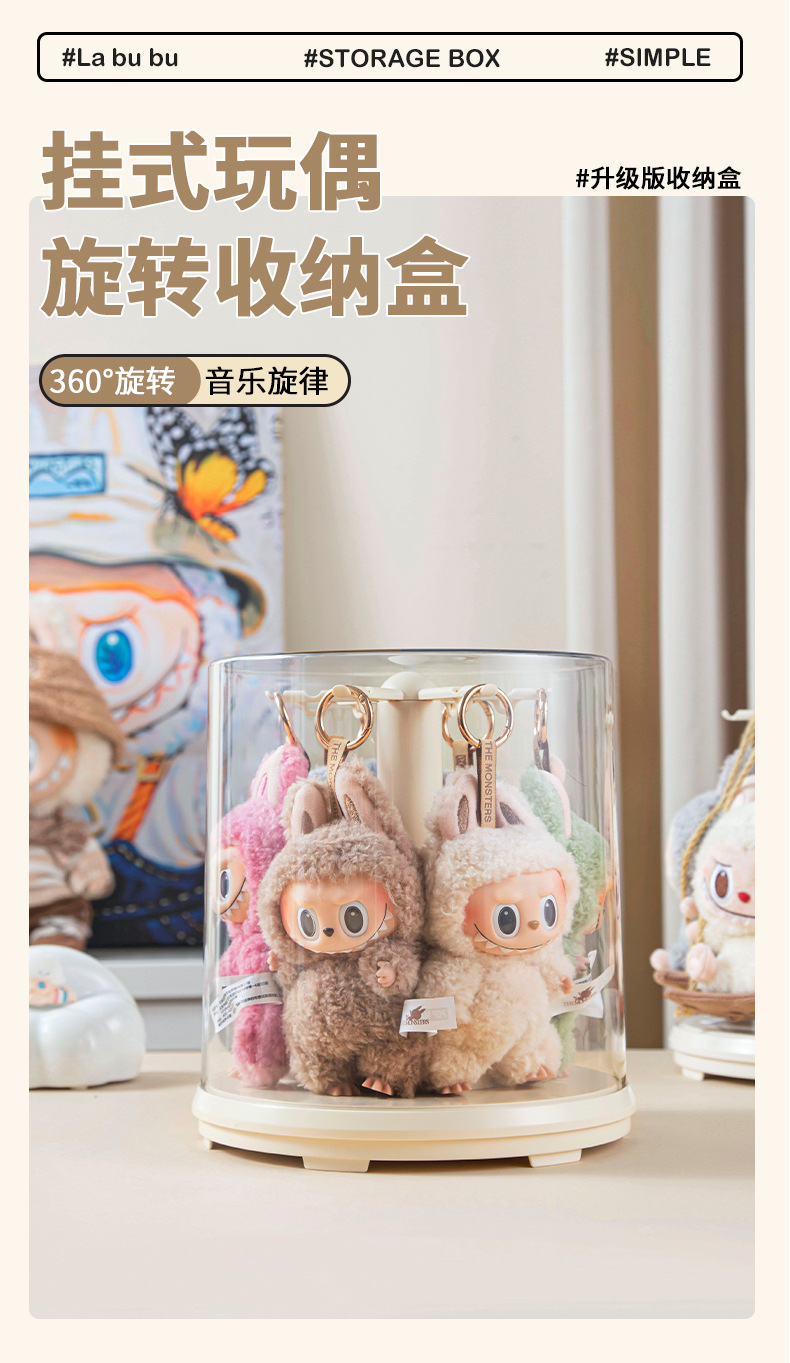 拉布布挂件展示盒旋转透明毛绒公仔玩偶手办盲盒收纳多功能展示架详情1