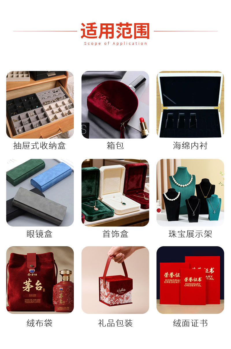 现货供应荷兰绒丽丝绒植绒材料灯芯绒面料自粘绒布面料植绒面料详情5
