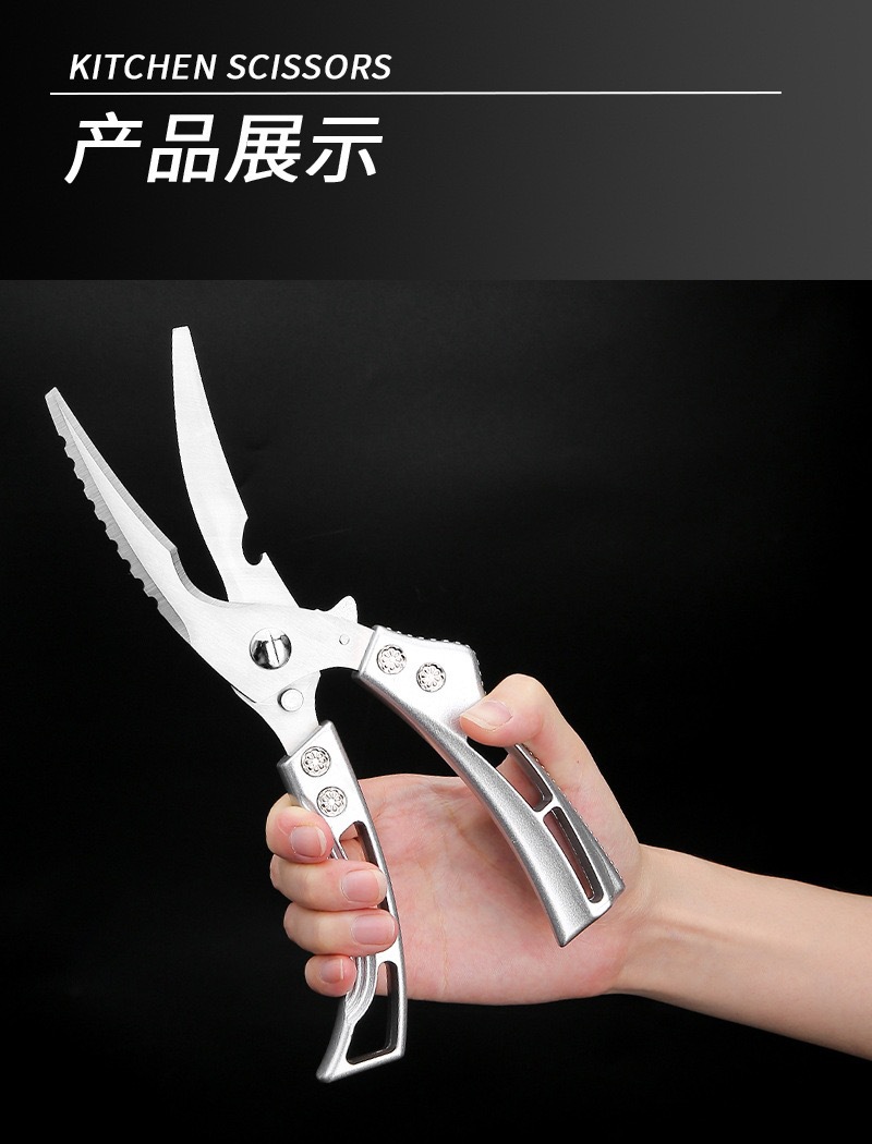 不锈钢多功能专用鸡骨剪锋利强力剪鹅鸭食物厨房剪多用厨房剪刀详情14