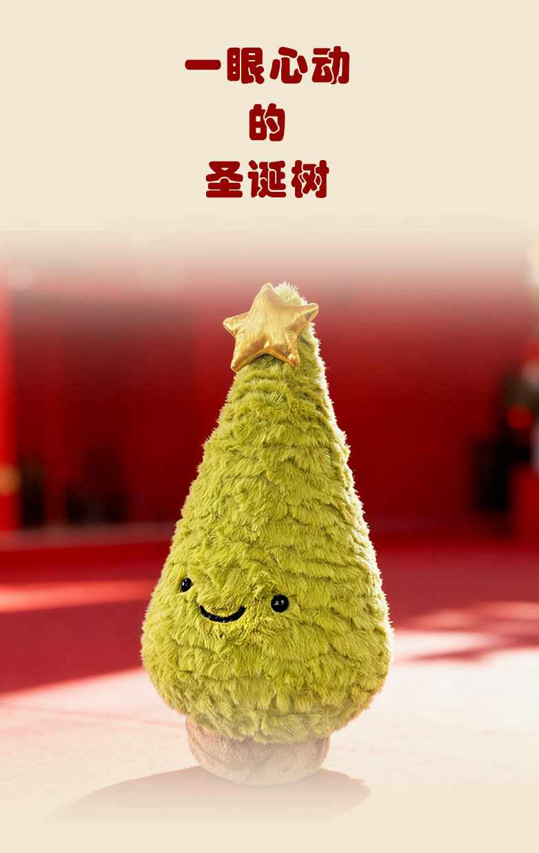 圣诞树玩偶圣诞节毛绒玩具万圣节许愿树公仔娃娃女生睡觉抱枕礼物详情5