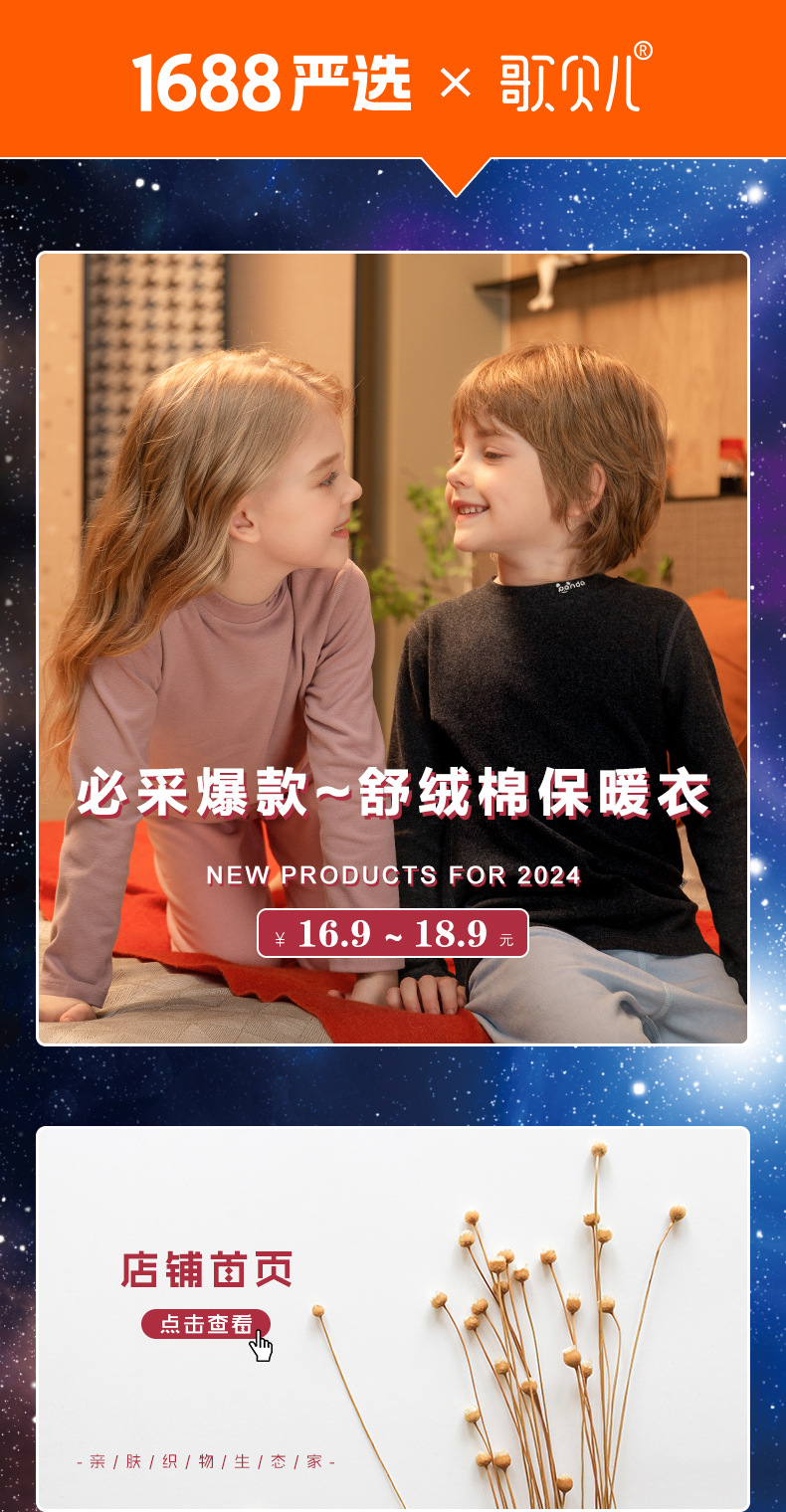2024秋冬新款儿童秋衣秋裤女童内衣内裤纯棉女宝宝家居服睡衣套装详情1