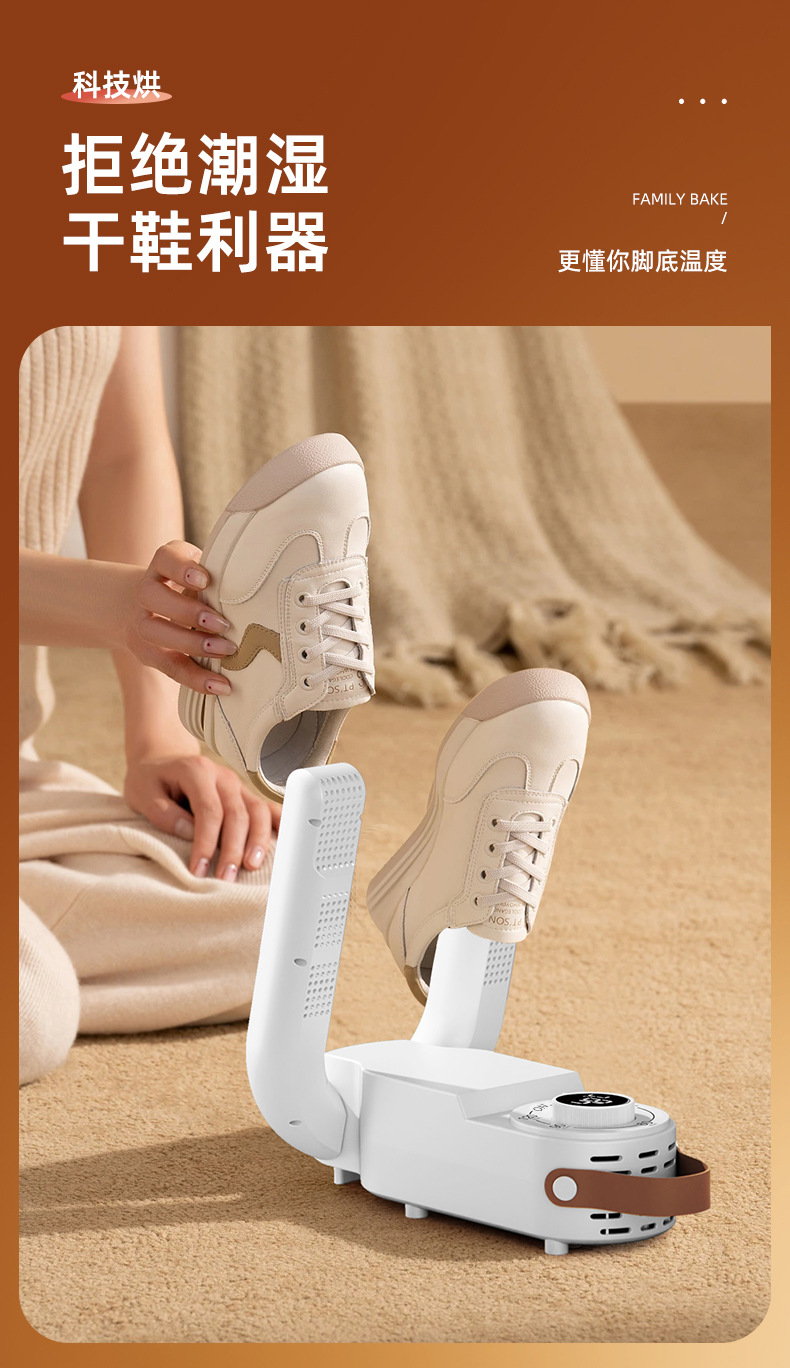 跨境爆款烘鞋器定时折叠家用干鞋器宿舍烘干机速干烘鞋子的神器详情13