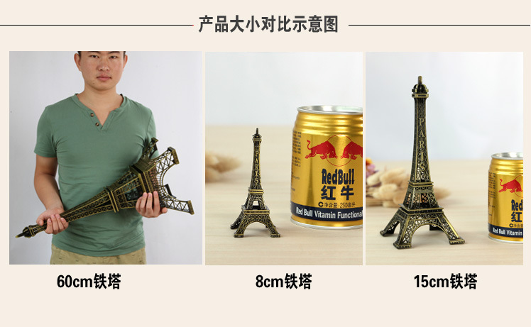 摄影巴黎铁塔摆件模型创意装饰品工艺品小铁塔拍照拍摄背景道具详情16