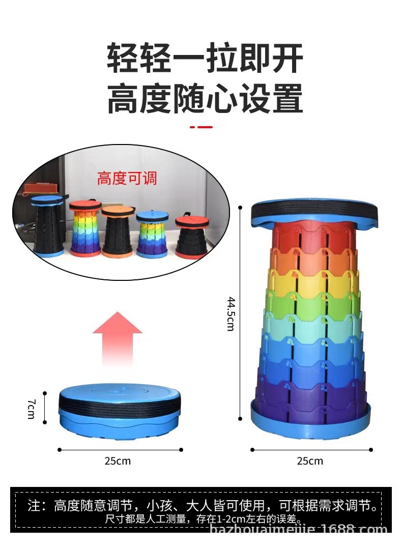 户外彩虹便携折叠椅子塑料凳子跨境小板凳马扎伸缩凳矮凳换鞋凳详情12