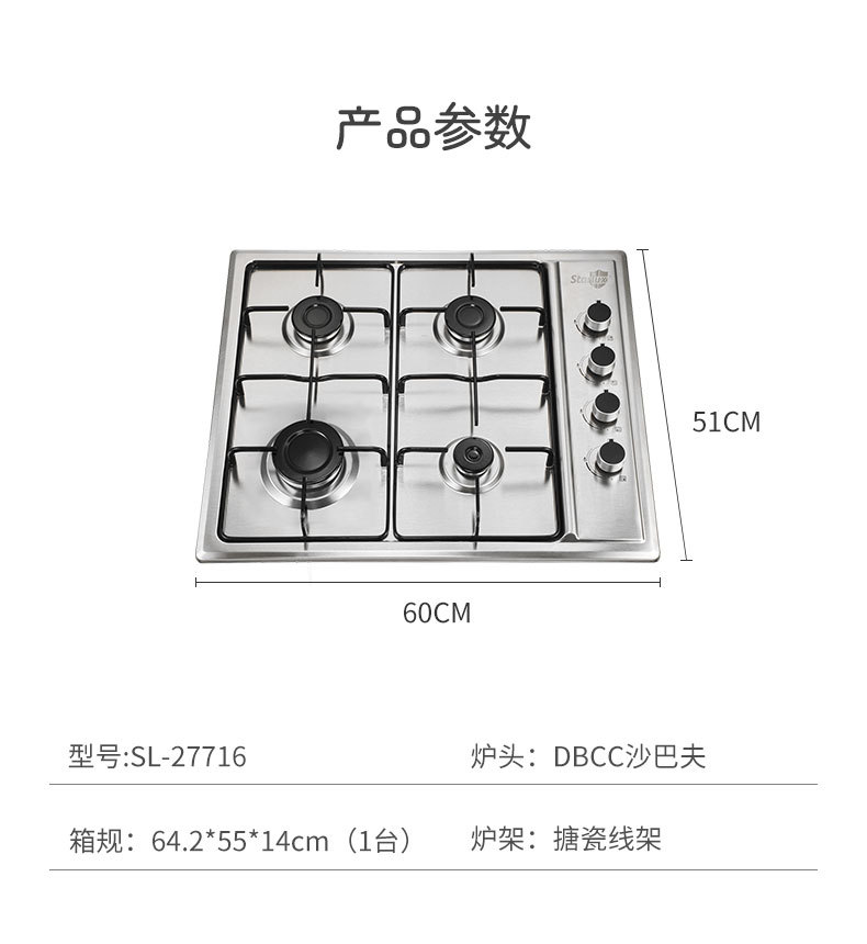 奥风 外贸热销家用燃气灶 不锈钢面板电池打火 Gas Stove 煤气炉详情7