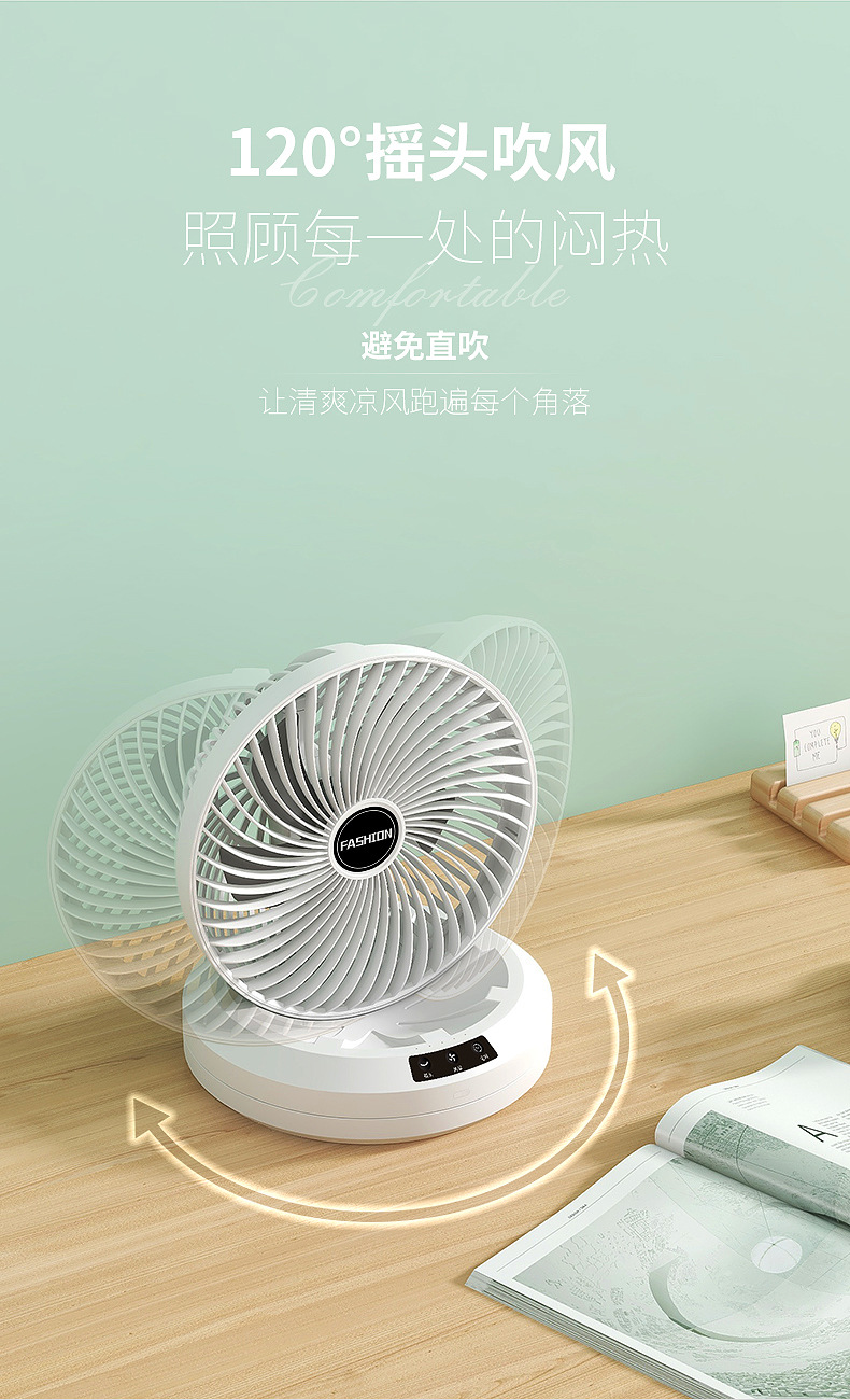 新款USB桌面折叠摇头定时静音家用宿舍挂壁循环风扇户外风扇详情6