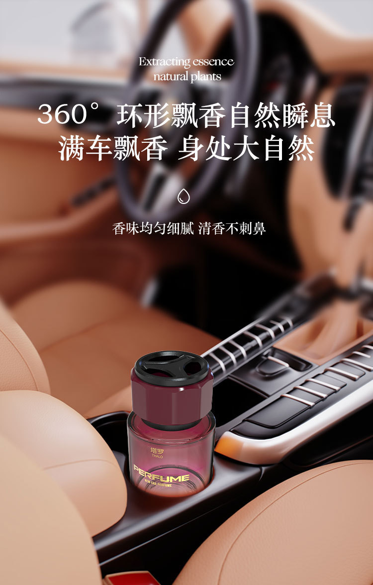 العطور الخالي من الحرائق في سيارة السيدة ديدينيا هي العطور التي تحمل العطور، هي العطور التي تحتوي على العطر pic 16