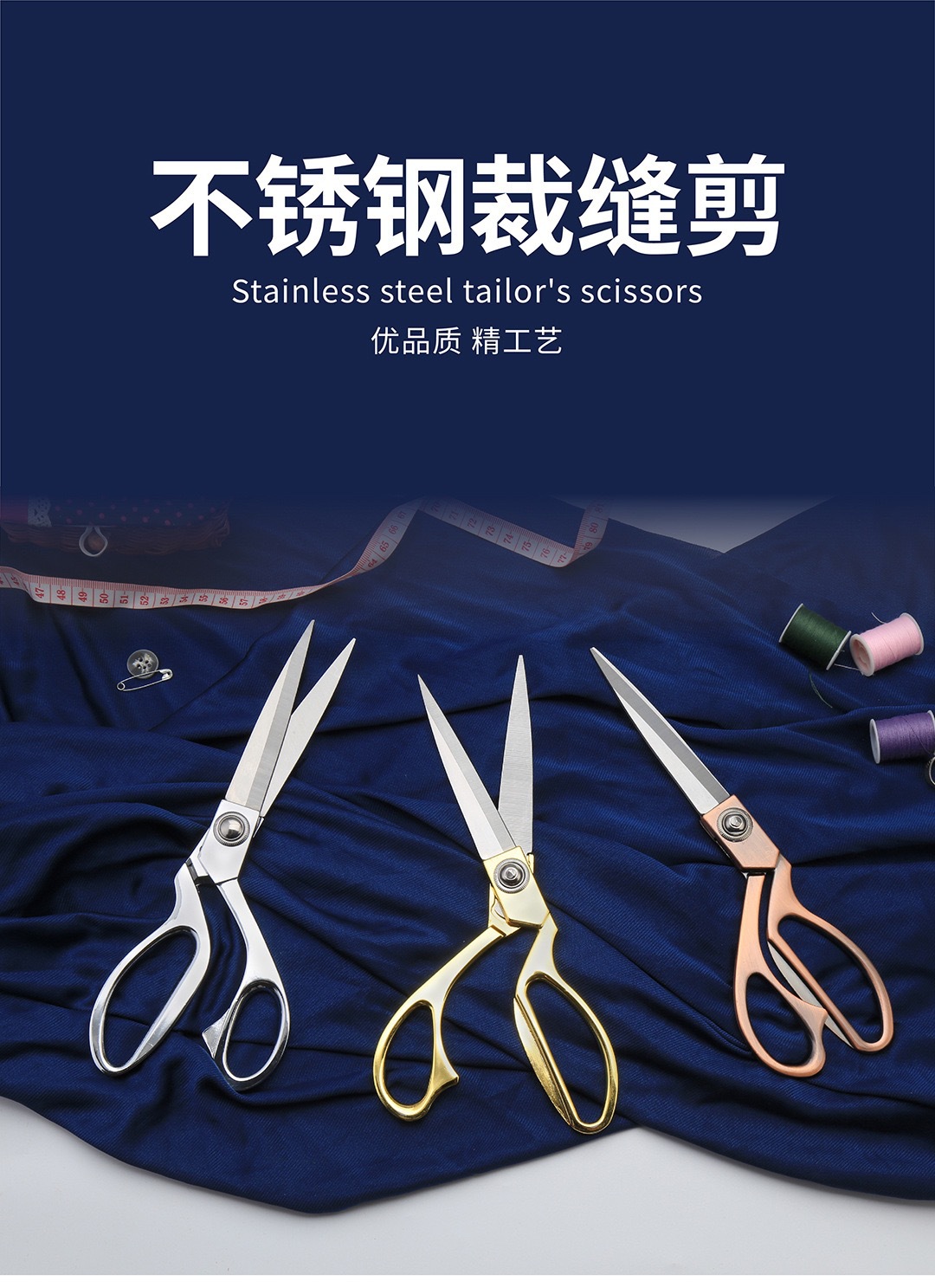 厂家批发锌合金裁缝剪刀服装裁缝剪家用不锈钢服装缝纫剪刀专用剪详情17