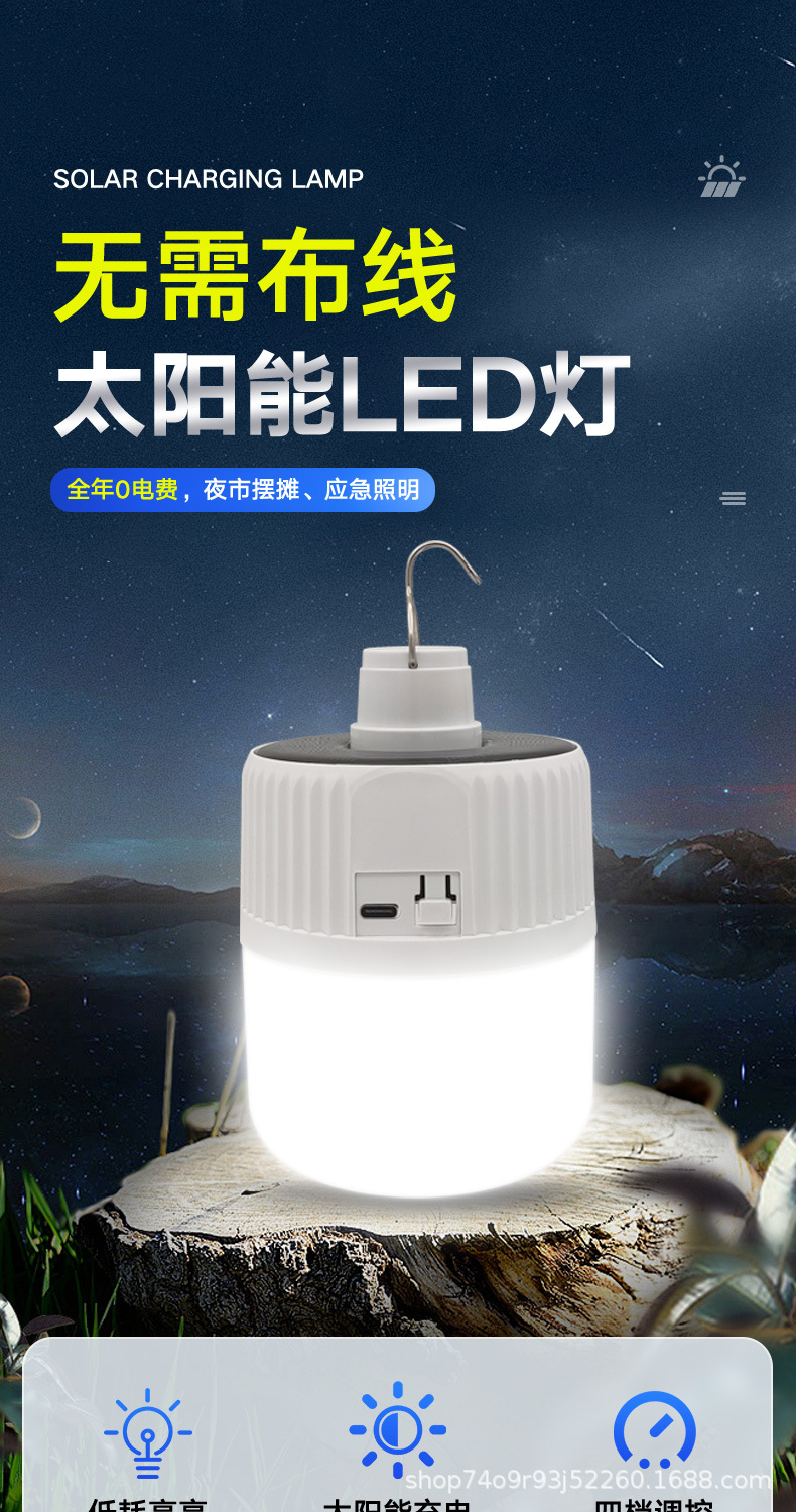 Solar usb rechargeable bulbs, outdoor night market street lamps, high-rich and handsome household power outage led emergency bulb lamps pic 2