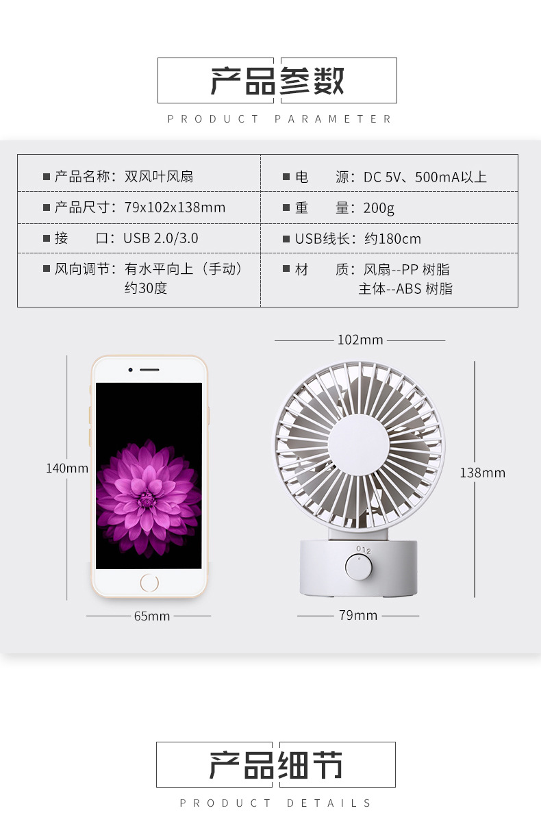 无印同款双叶桌面风扇 USB角度调节迷你宿舍桌上办公冷风扇 台式详情45