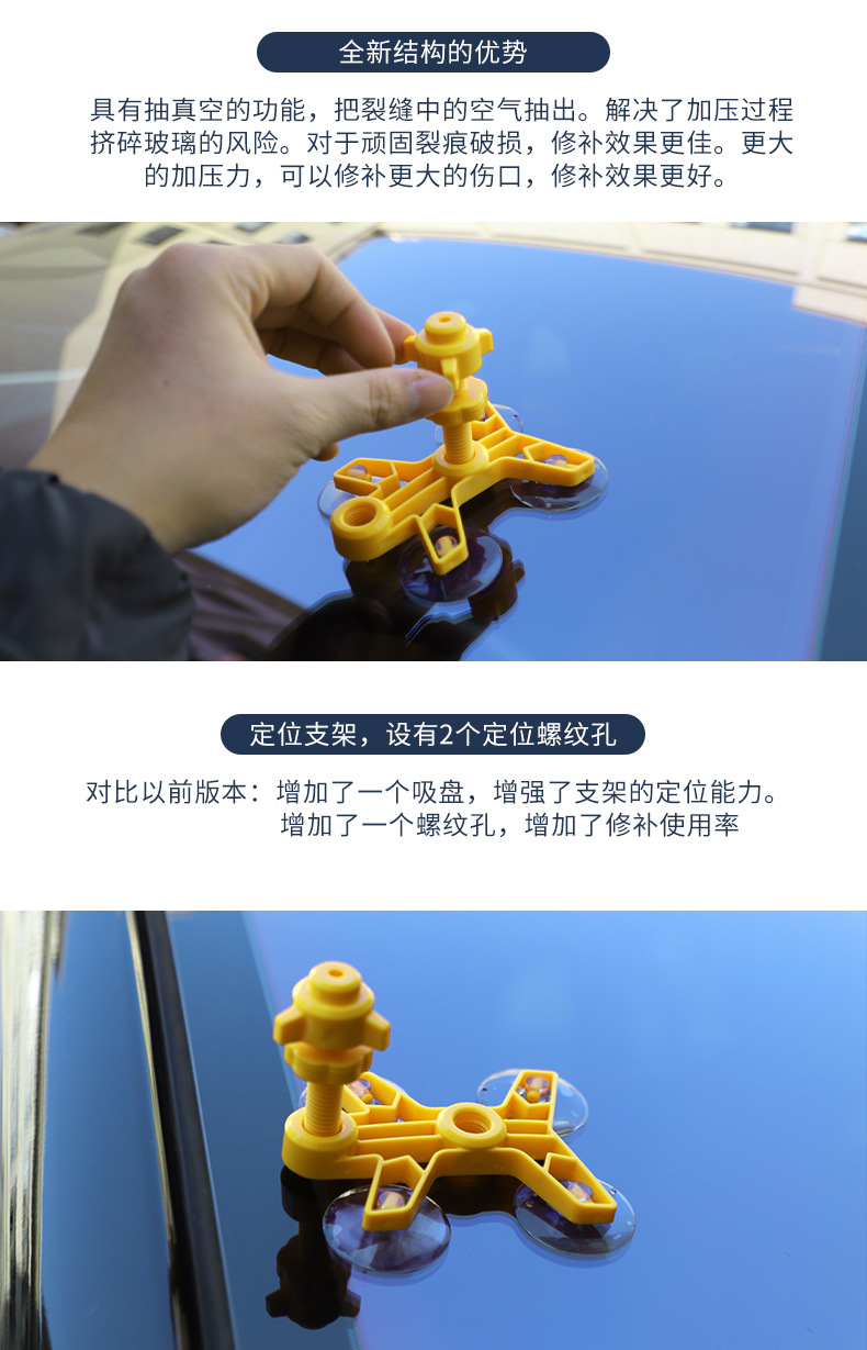 汽车玻璃修复液车用挡风玻璃修补工具玻璃裂缝裂痕裂纹还原剂套装详情8