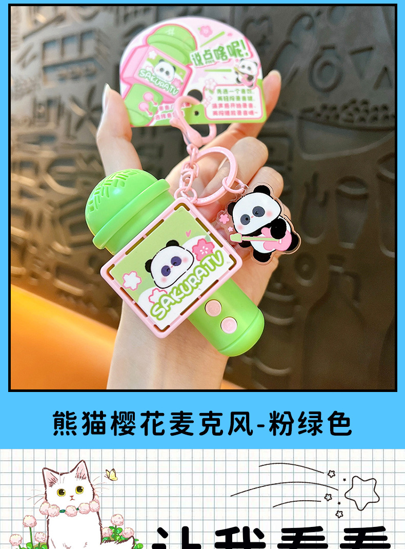 Creative panda hug, panda cherry blossom tape recorder, microphone keychain, fun little microphone toy pendant wholesale pic 8