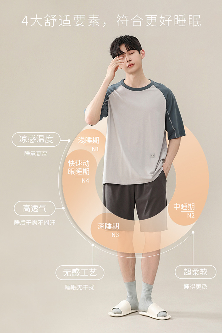 夏季莫代尔男士睡衣 新款圆领短袖纯色简约套头男生家居服可外穿详情3